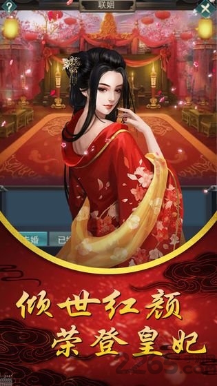 皇后驾到手游