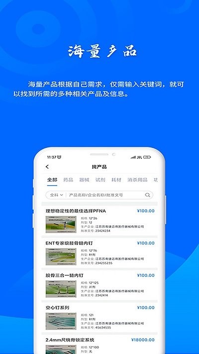 药云数据官方版