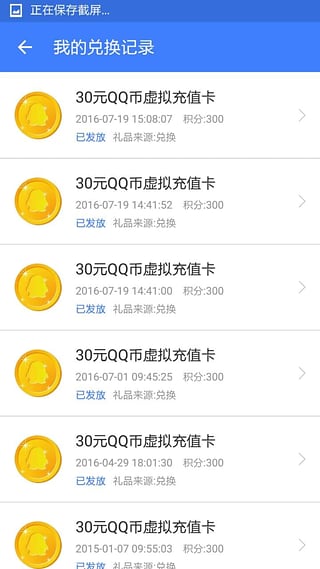 企鹅众测app