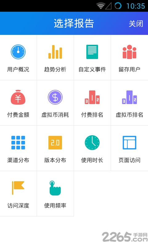 百度统计微信版手机版