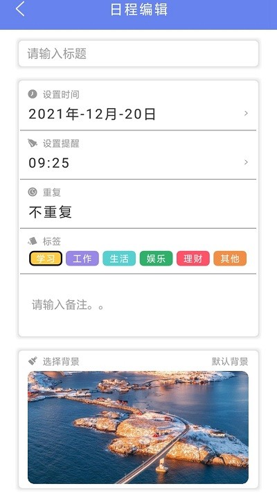 时光亭软件下载