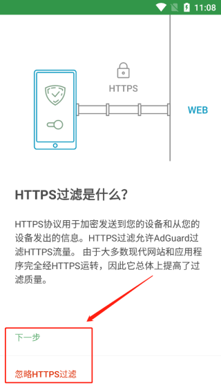 adguard广告拦截器怎么设置 adguard广告拦截器设置教程