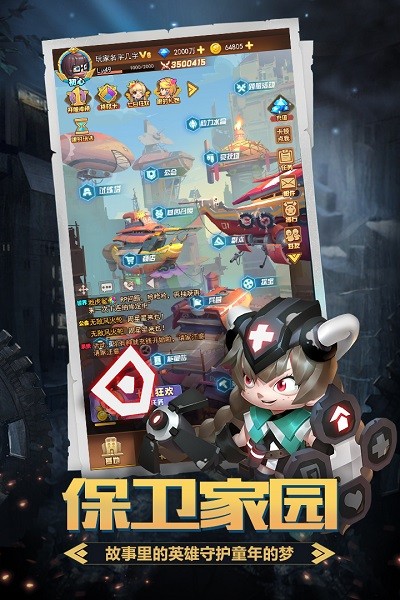 九游明日守望者手游下载