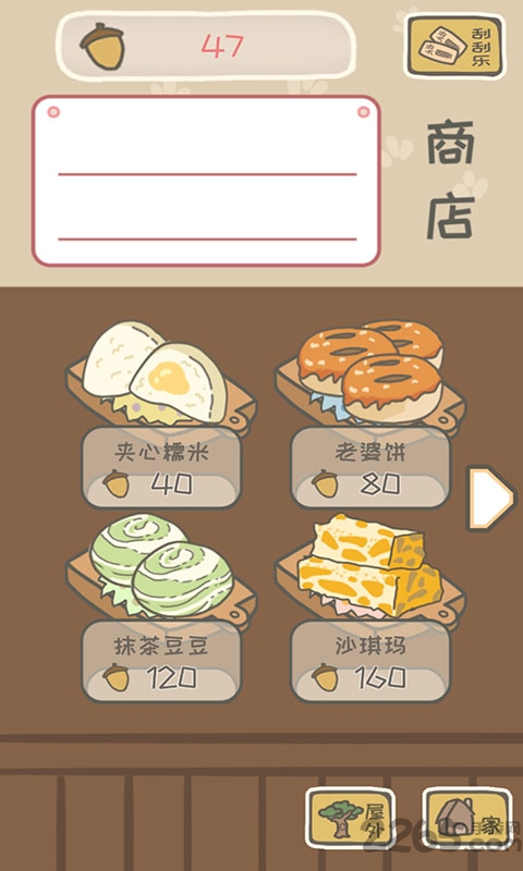 元气松鼠归家冒险最新版