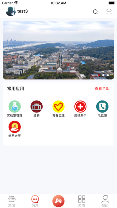 湖南师范大学app下载
