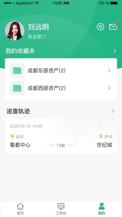 公房管家app 公房管家新版下载