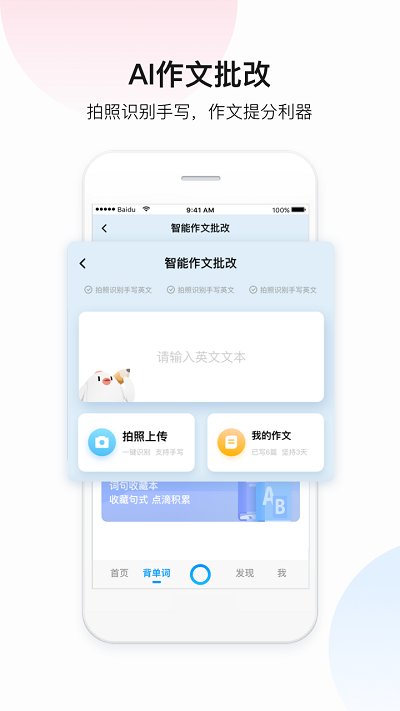百度翻译旧版本7.4