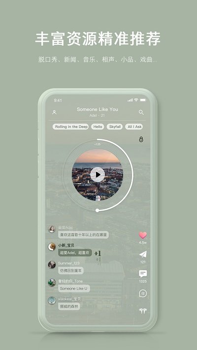 ta来了app