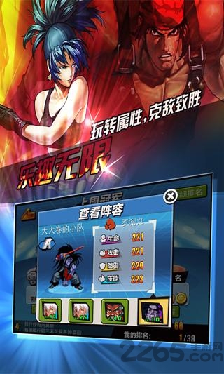 拳皇vs三国最新版本