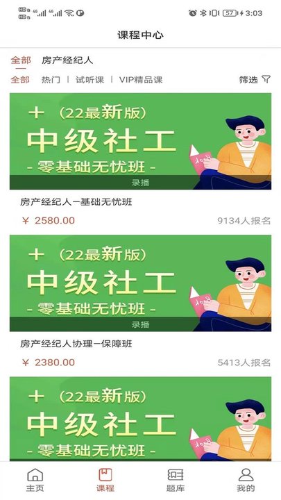 励超学堂手机版