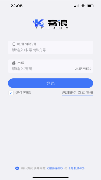 客浪生意宝app