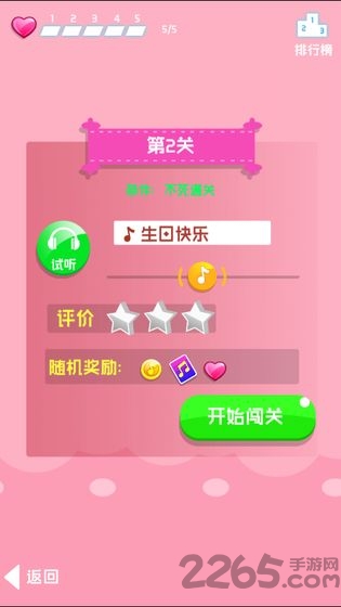 甜点钢琴手机版