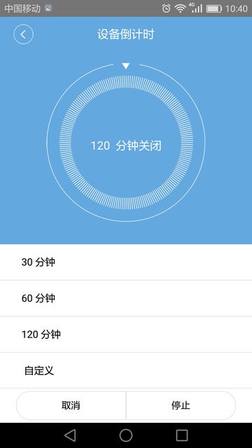 闪优物联官方版