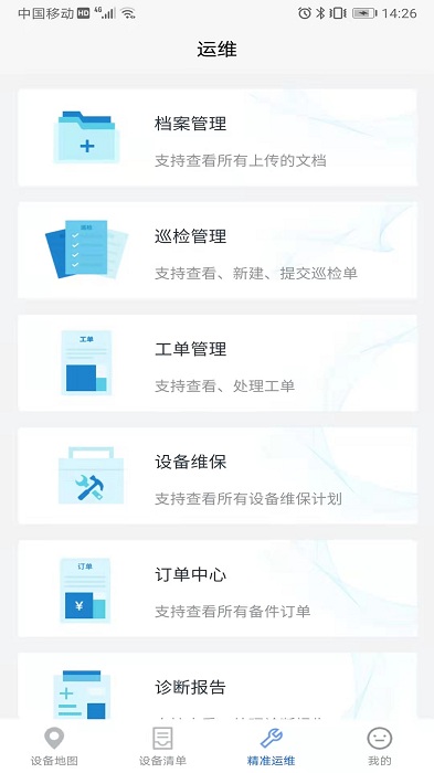 凯泵智联app 凯泵智联官方版