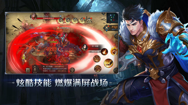 暗夜破晓手游