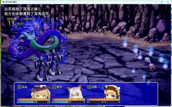魔法少女语冰游戏 魔法少女语冰手机版下载