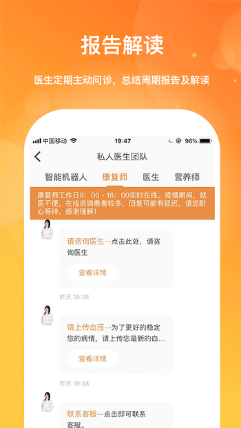 肾上线软件最新版