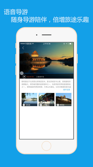 闲途旅游软件