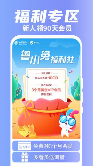 粤享5g操作方法教程 粤享5g操作方法