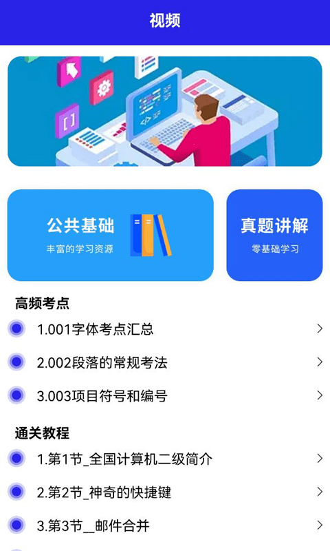 大黄蜂云学习课堂官方下载