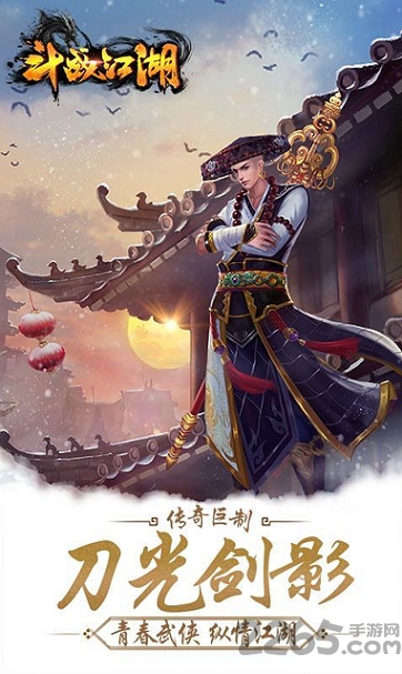斗战江湖h5在线玩