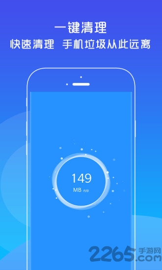 光速清理大师app