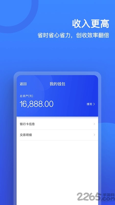 货运宝船东版app