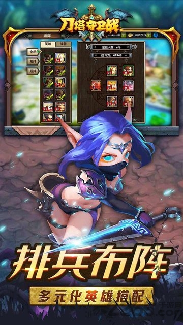 刀塔守卫战果盘版 刀塔守卫战果盘客户端下载