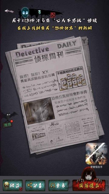 恐怖公寓游戏