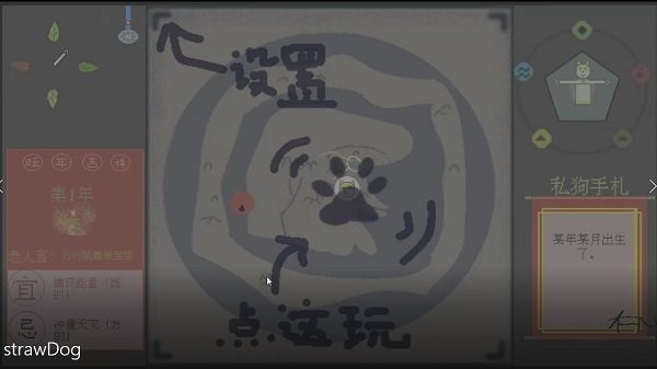 刍狗手机版