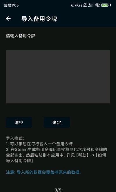 steam备用令牌管理器app