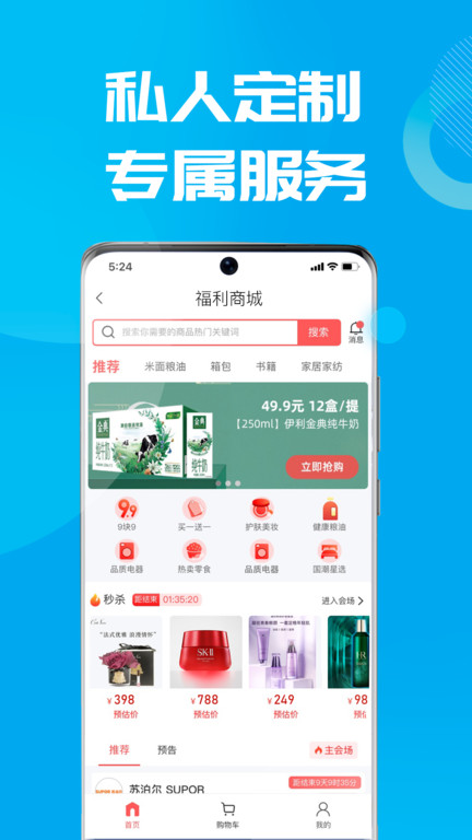 数智小二官方版 数智小二app下载