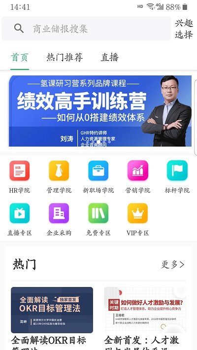 氢课教育 氢课app官方版下载