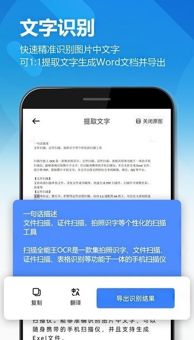 鸥业扫描王软件 鸥业扫描王app下载