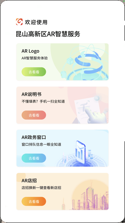 高新办服务平台