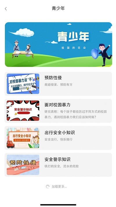 御世宝软件
