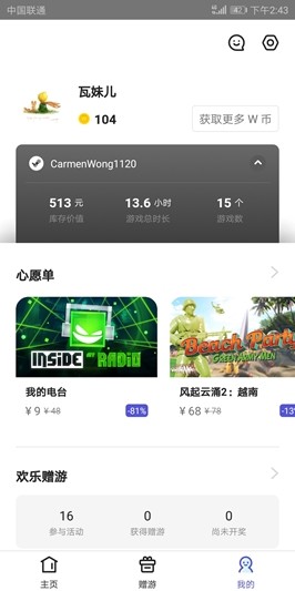 wattgame手机版