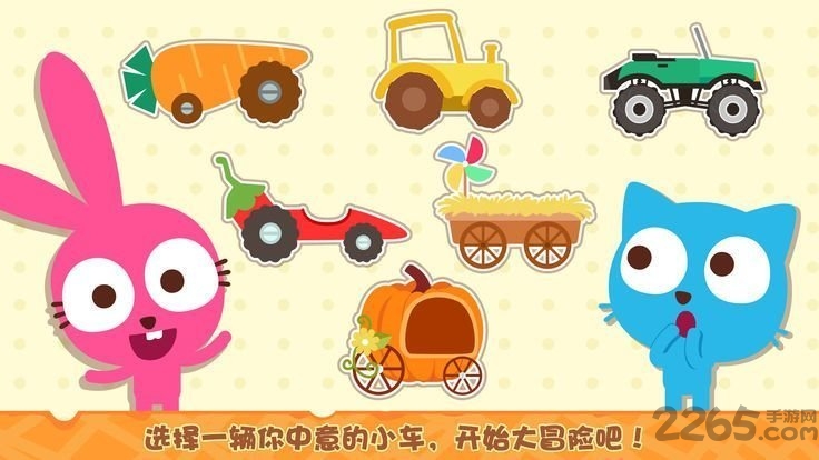 泡泡兔益智乐园最新版