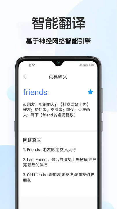 同步翻译app