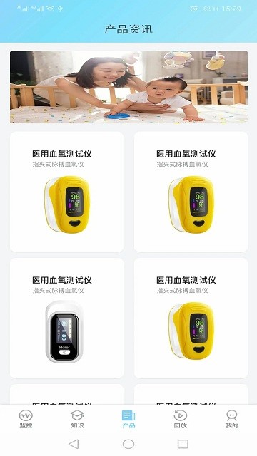 监护宝app