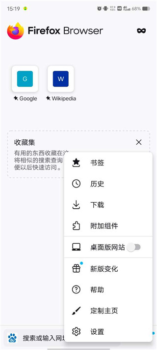 Firefox添加扩展教程