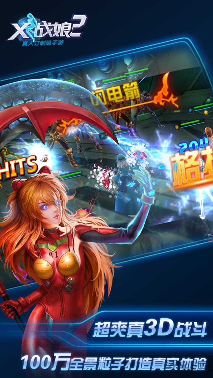 X战娘2果盘变态版下载