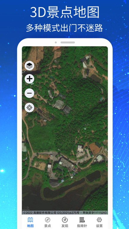 奥维高清vr实景地图软件(改名三维vr实景地图)