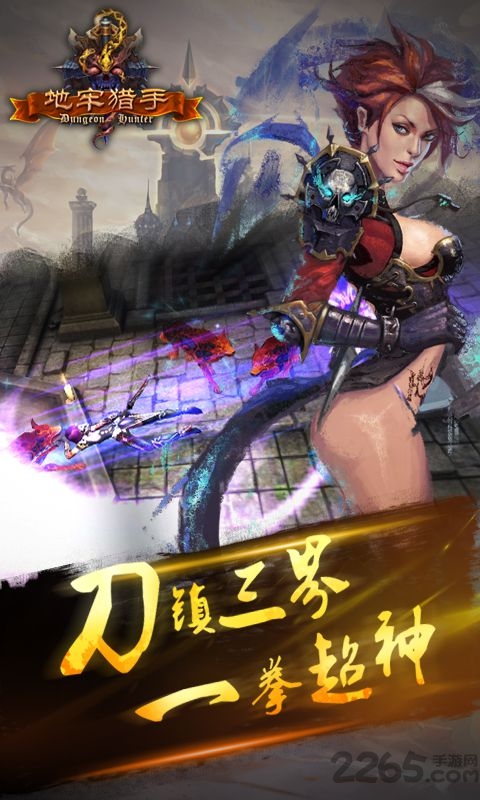 地牢猎手公益服(Dungeon Shooter)