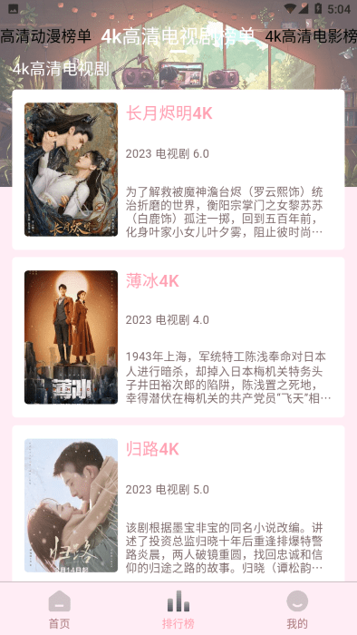 小财神影视官方下载