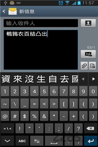 手机粤语输入法