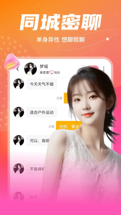 音麦漂流瓶交友软件