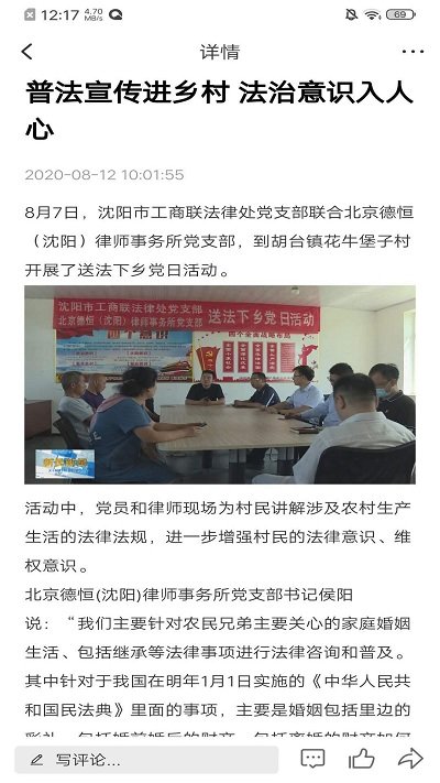 新民融媒安装包 新民融媒app下载