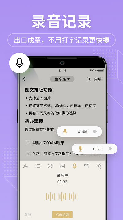 幂宝备忘录软件(改名备忘录记事本)