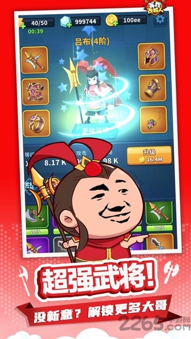 小样哪里跑最新版 小样哪里跑游戏下载